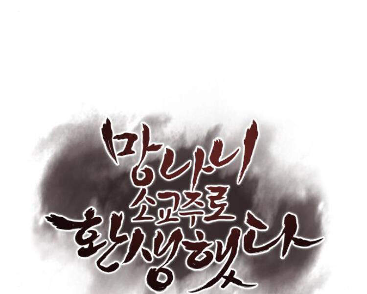 Thiên Ma Thần Quyết: Trùng Sinh Chapter 18 - 32