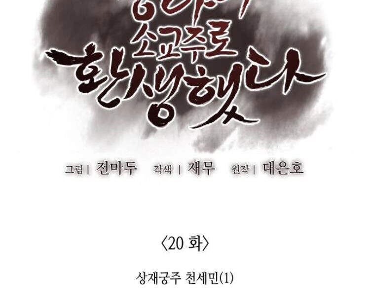 Thiên Ma Thần Quyết: Trùng Sinh Chapter 20 - 50