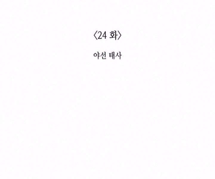 Thiên Ma Thần Quyết: Trùng Sinh Chapter 24 - 2