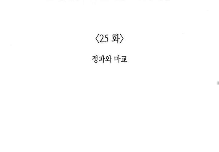 Thiên Ma Thần Quyết: Trùng Sinh Chapter 25 - 148