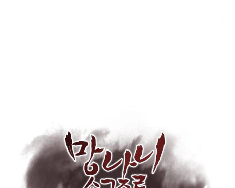 Thiên Ma Thần Quyết: Trùng Sinh Chapter 27 - 18