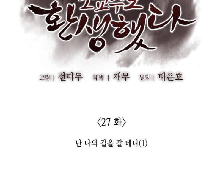Thiên Ma Thần Quyết: Trùng Sinh Chapter 27 - 19