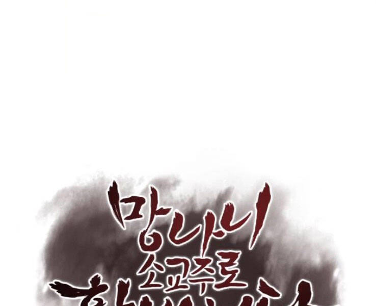 Thiên Ma Thần Quyết: Trùng Sinh Chapter 32 - 25