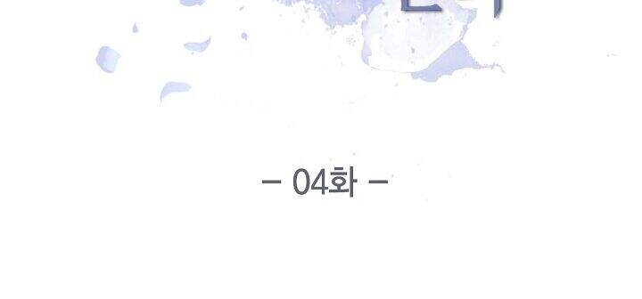 Ác Nữ Giả Ngốc Chapter 4 - 25