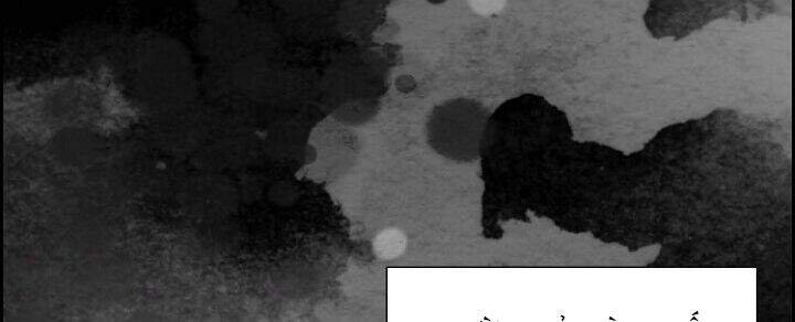 Ác Nữ Giả Ngốc Chapter 5 - 155