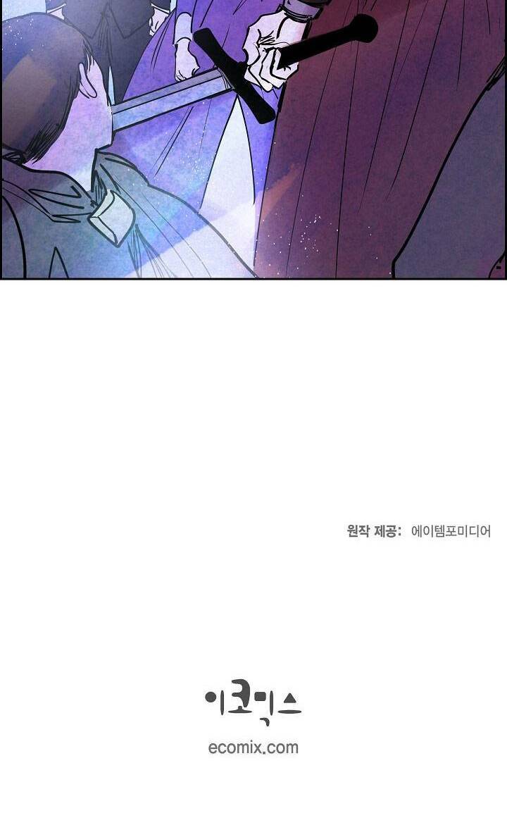 Ác Nữ Giả Ngốc Chapter 13 - 47