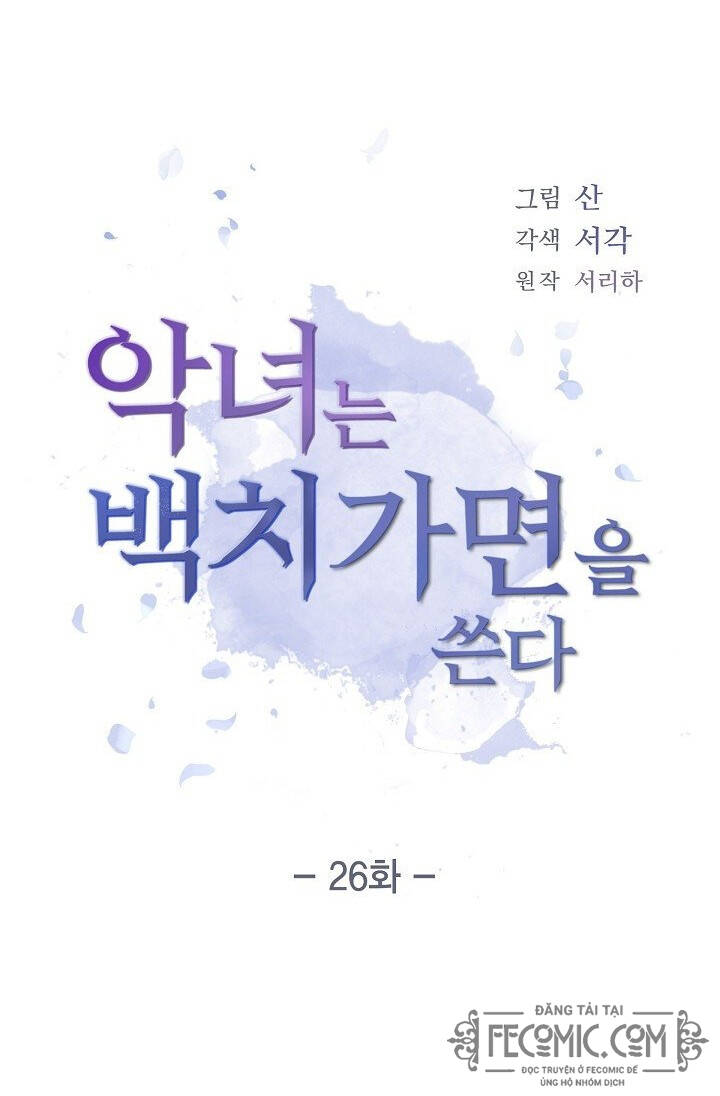 Ác Nữ Giả Ngốc Chapter 26 - 8