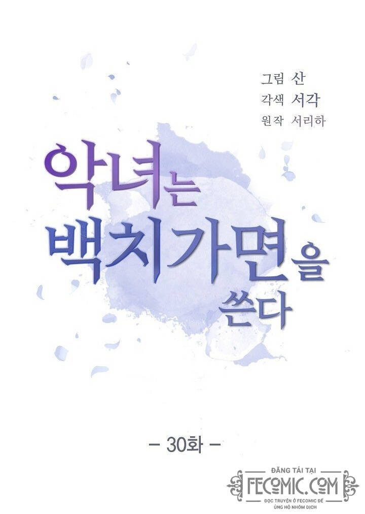 Ác Nữ Giả Ngốc Chapter 30 - 1