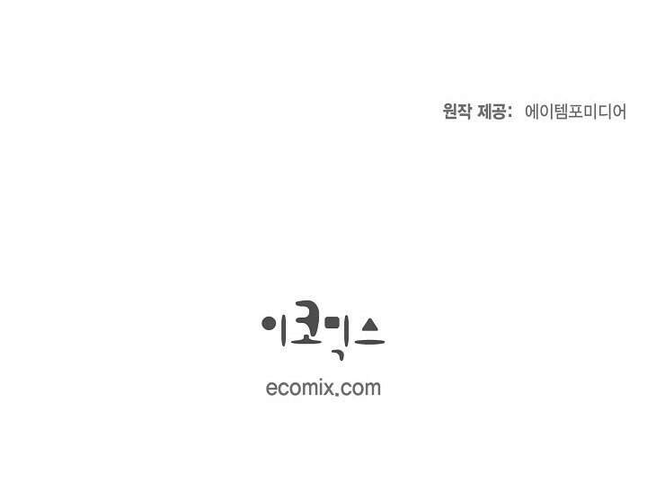 Ác Nữ Giả Ngốc Chapter 9 - 43