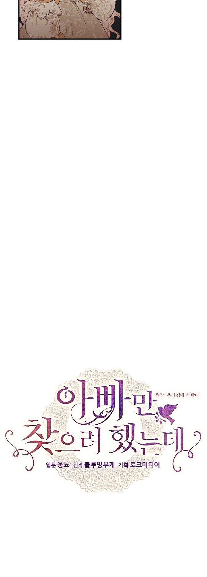 Tôi Chỉ Đi Tìm Cha Thôi Chapter 10 - 8