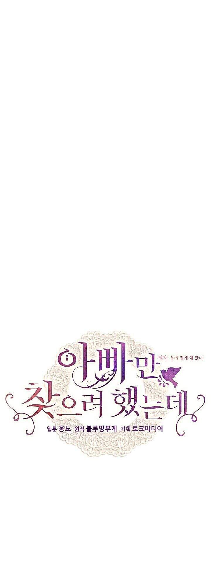 Tôi Chỉ Đi Tìm Cha Thôi Chapter 17 - 9