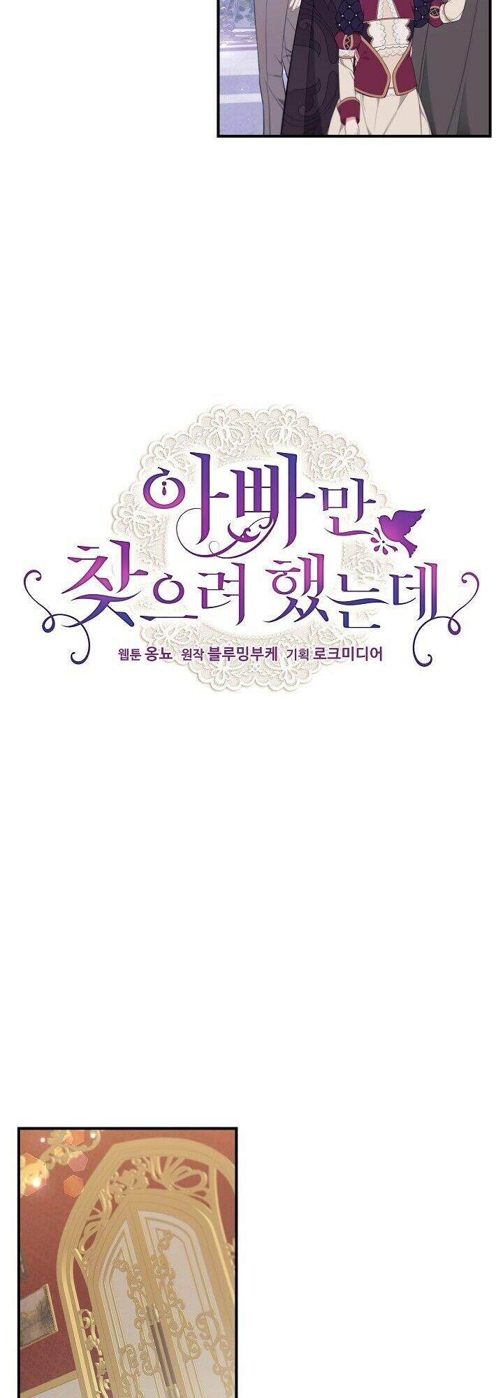 Tôi Chỉ Đi Tìm Cha Thôi Chapter 22 - 15