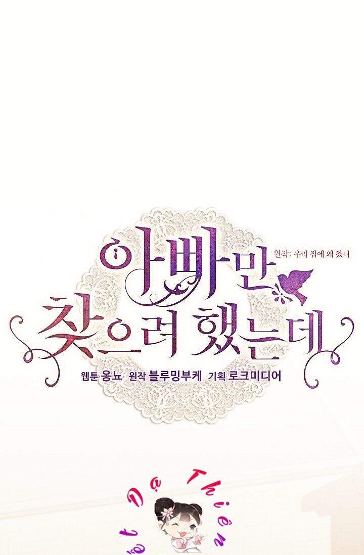 Tôi Chỉ Đi Tìm Cha Thôi Chapter 23 - 1