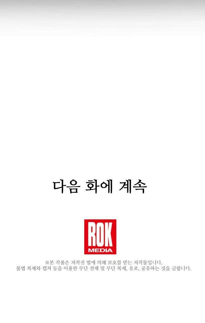 Tôi Chỉ Đi Tìm Cha Thôi Chapter 4 - 52