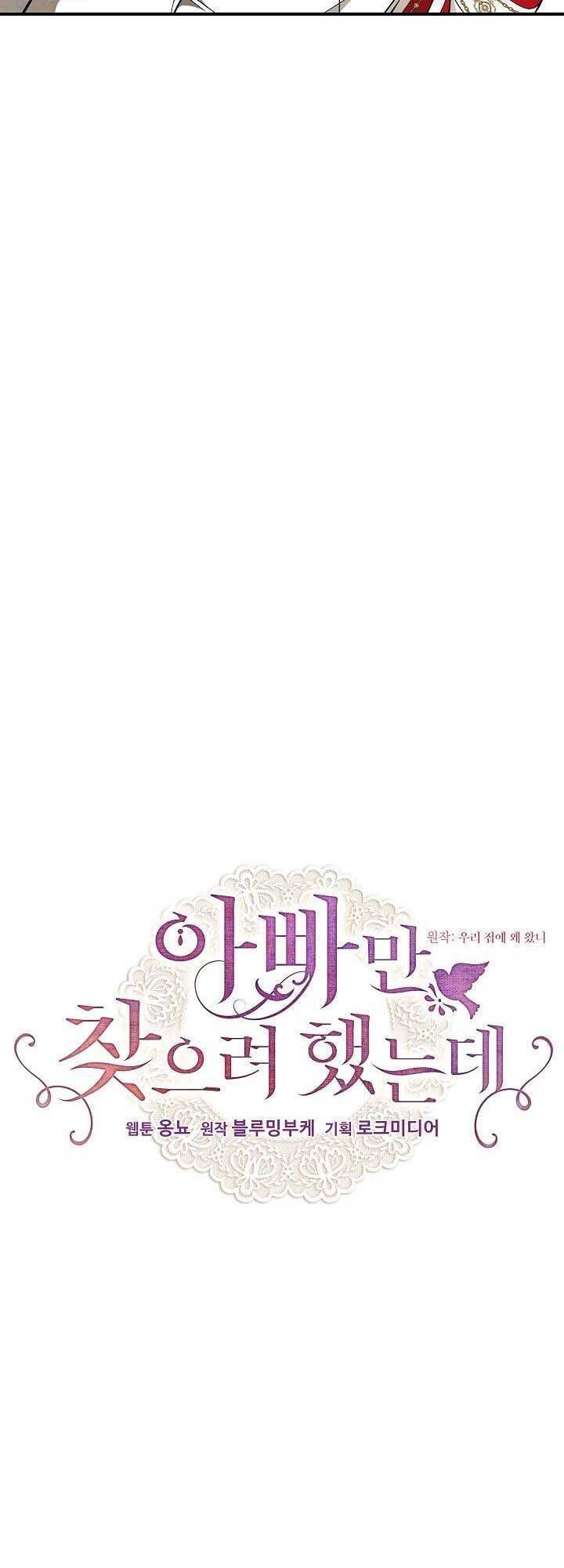 Tôi Chỉ Đi Tìm Cha Thôi Chapter 52 - 9