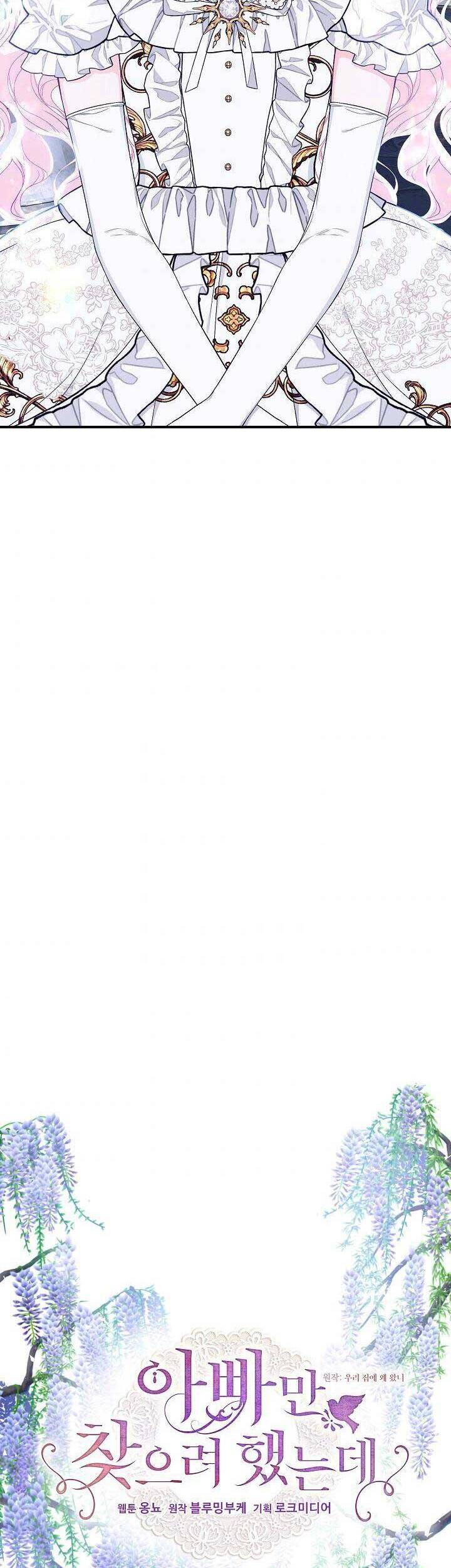 Tôi Chỉ Đi Tìm Cha Thôi Chapter 54 - 2