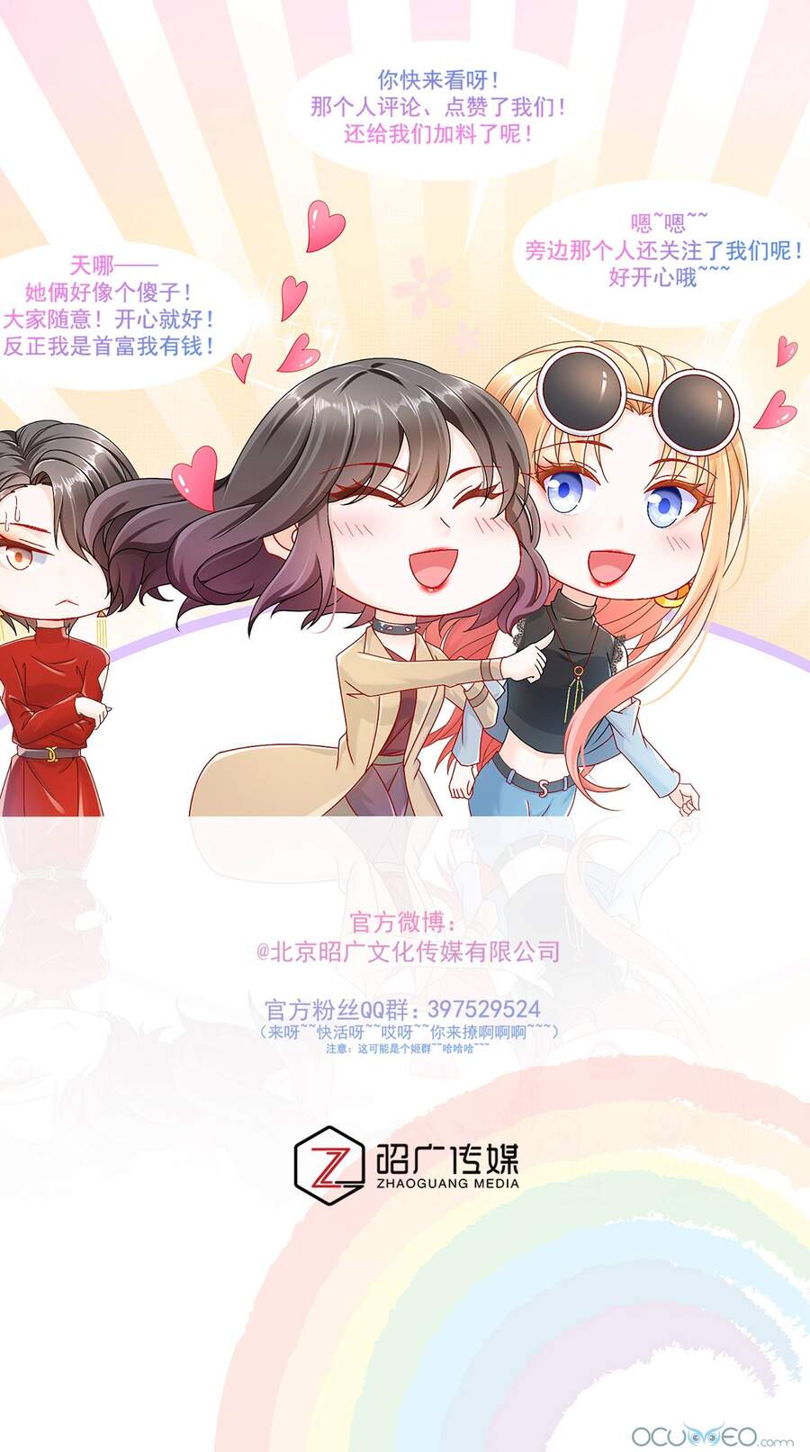 Tỷ Tỷ Nào Có Ý Xấu Chapter 11 - 56