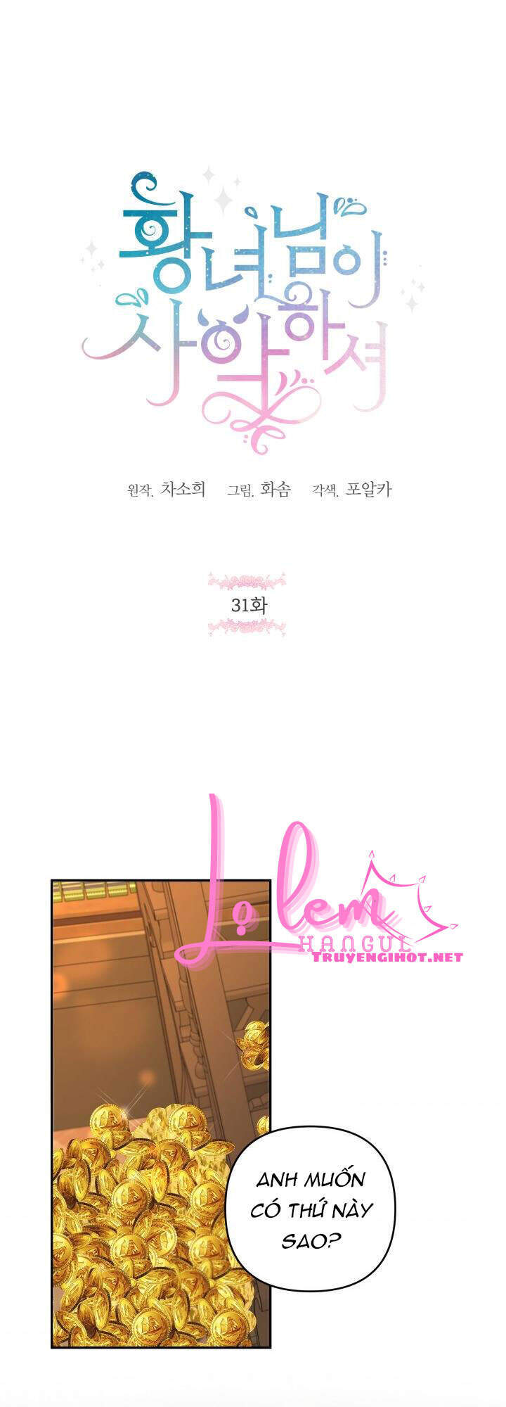 Công Chúa Xấu Xa Chapter 31.1 - 1