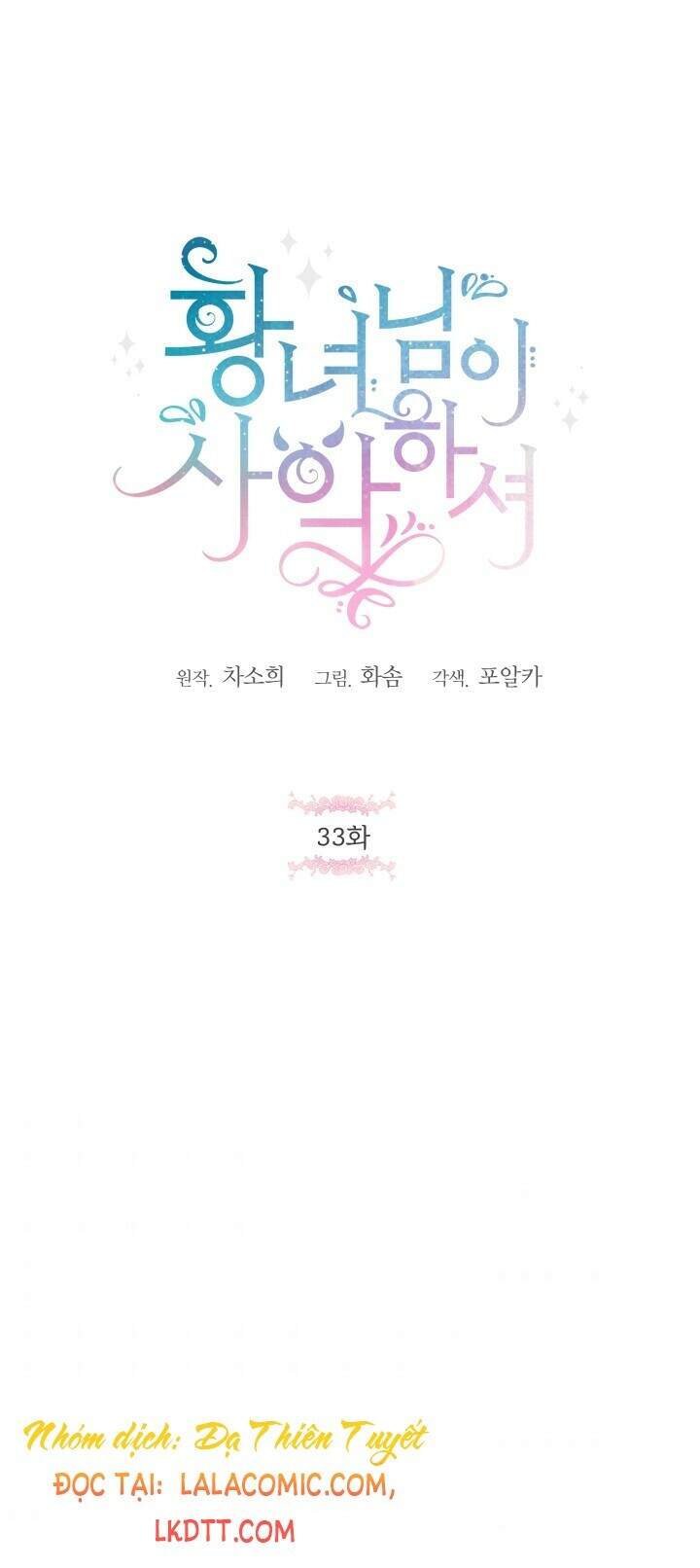 Công Chúa Xấu Xa Chapter 33 - 1