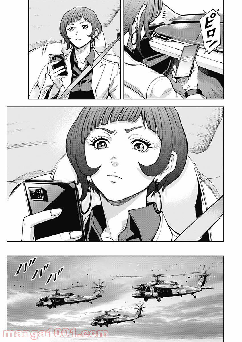 Gigantis Chapter 10 - 20