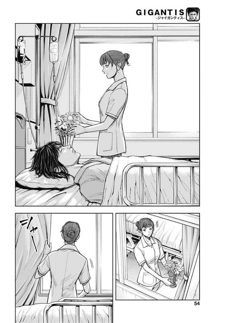 Gigantis Chapter 3 - 25