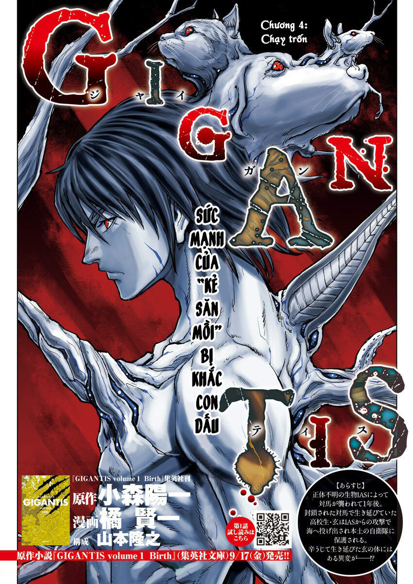 Gigantis Chapter 4 - 1