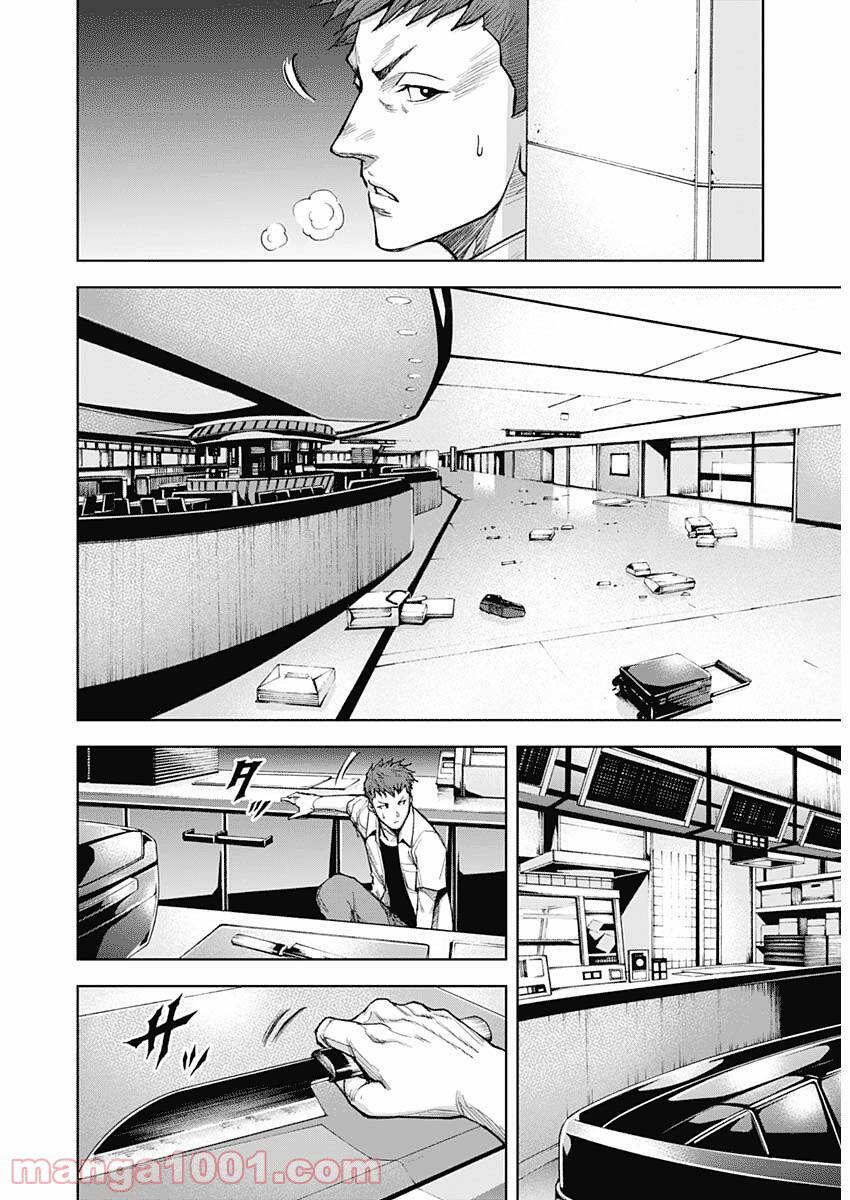 Gigantis Chapter 9 - 15