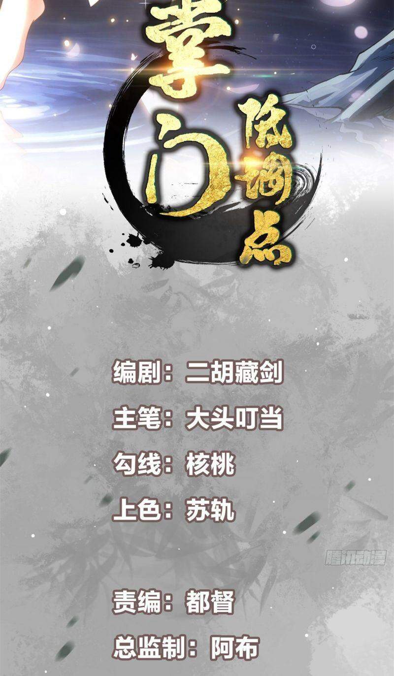 Chưởng Môn Khiêm Tốn Chút Chapter 19 - 4