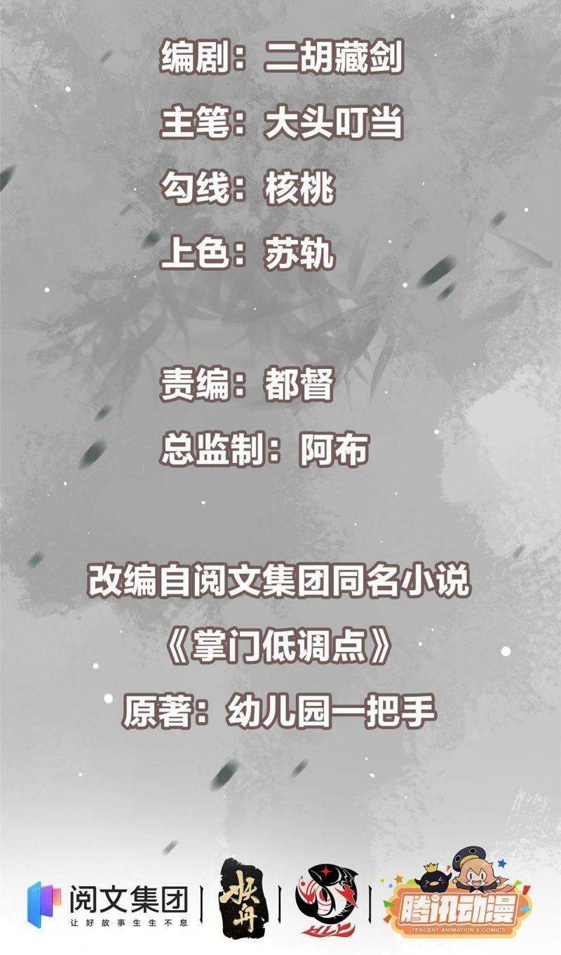 Chưởng Môn Khiêm Tốn Chút Chapter 27 - 3