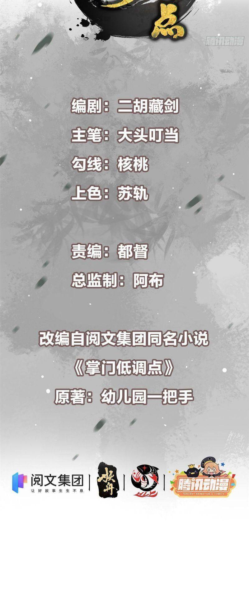 Chưởng Môn Khiêm Tốn Chút Chapter 39 - 45