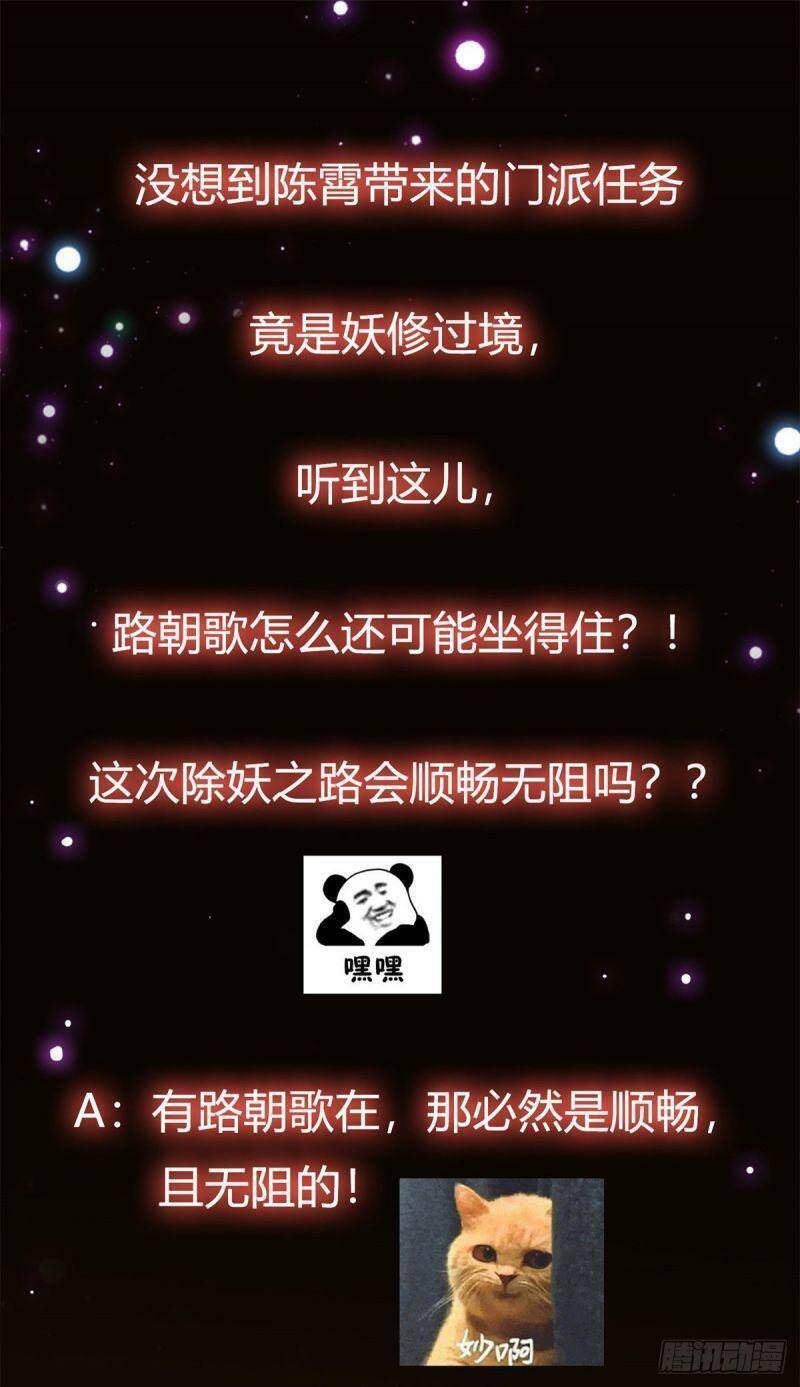 Chưởng Môn Khiêm Tốn Chút Chapter 34 - 54