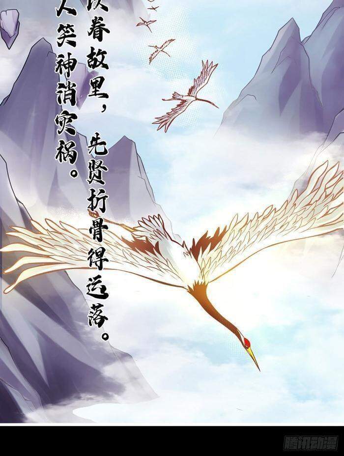 Sư Huynh Của Ta Quá Cẩn Thận Rồi Chapter 1 - 4