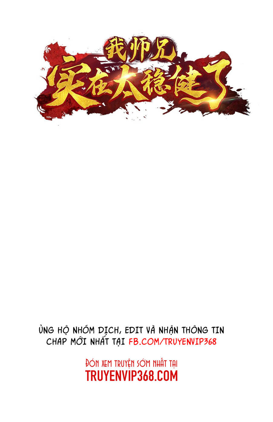 Sư Huynh Của Ta Quá Cẩn Thận Rồi Chapter 48 - 3