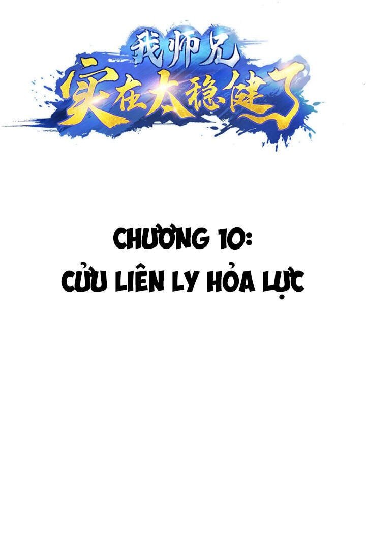 Sư Huynh Của Ta Quá Cẩn Thận Rồi Chapter 10 - 3