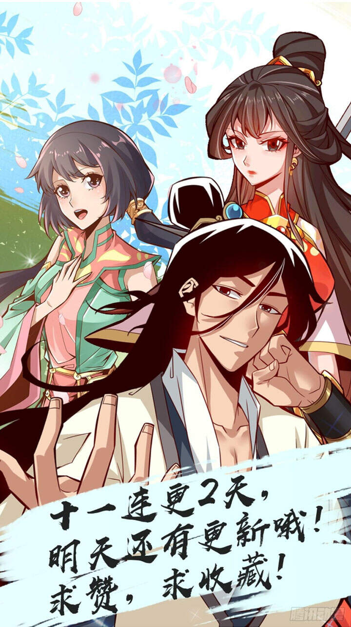 Sư Huynh Của Ta Quá Cẩn Thận Rồi Chapter 10 - 29