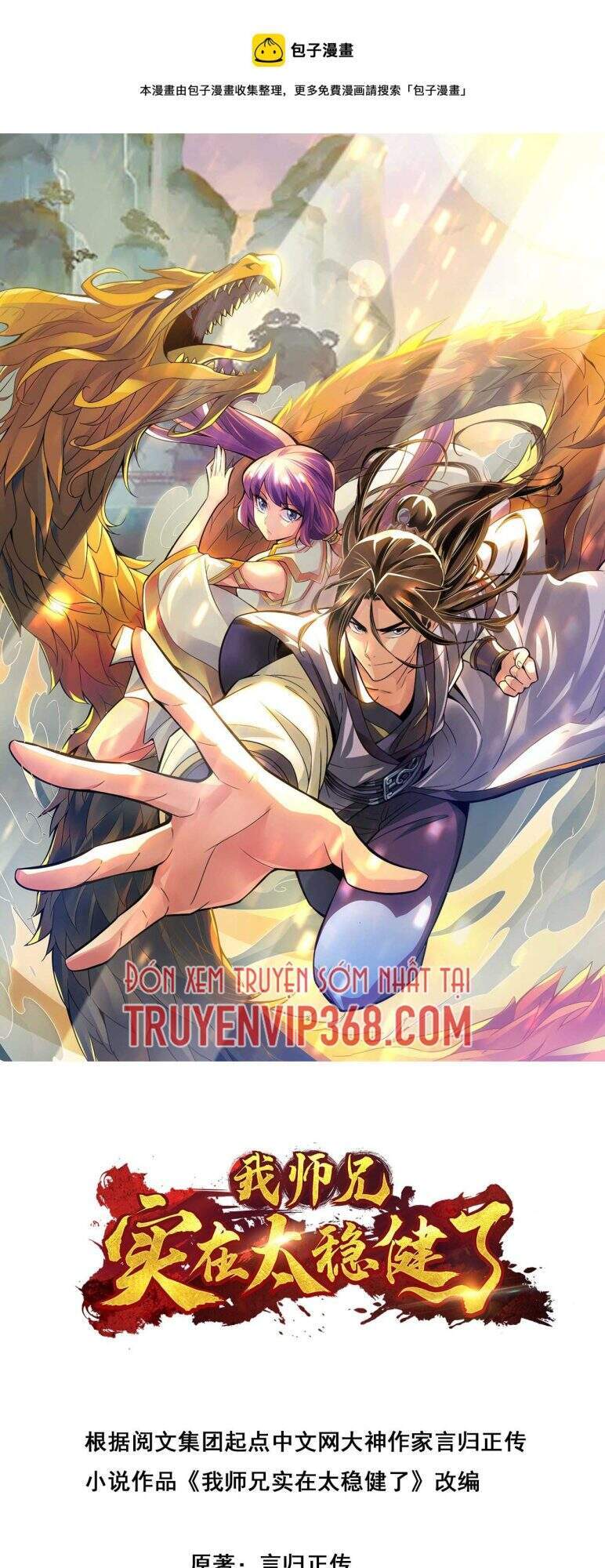 Sư Huynh Của Ta Quá Cẩn Thận Rồi Chapter 35 - 2