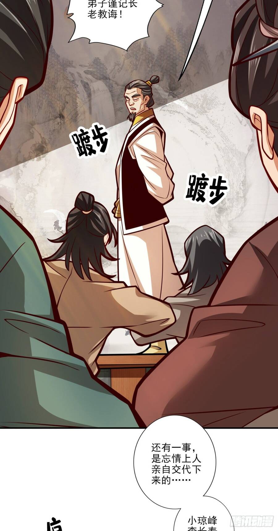 Sư Huynh Của Ta Quá Cẩn Thận Rồi Chapter 40 - 15