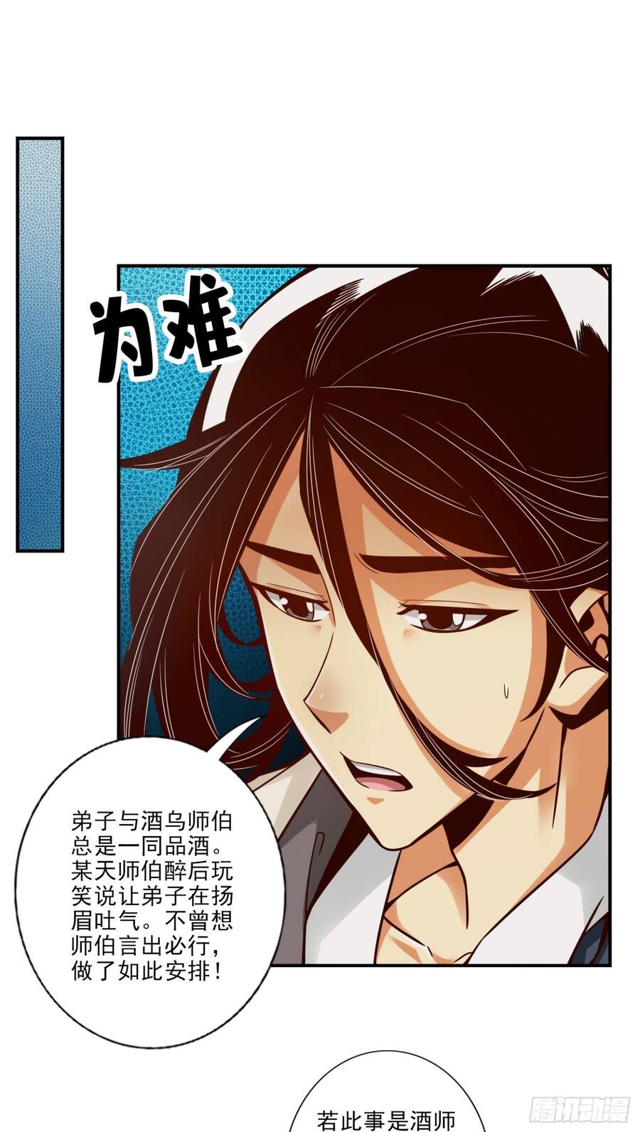 Sư Huynh Của Ta Quá Cẩn Thận Rồi Chapter 40 - 23