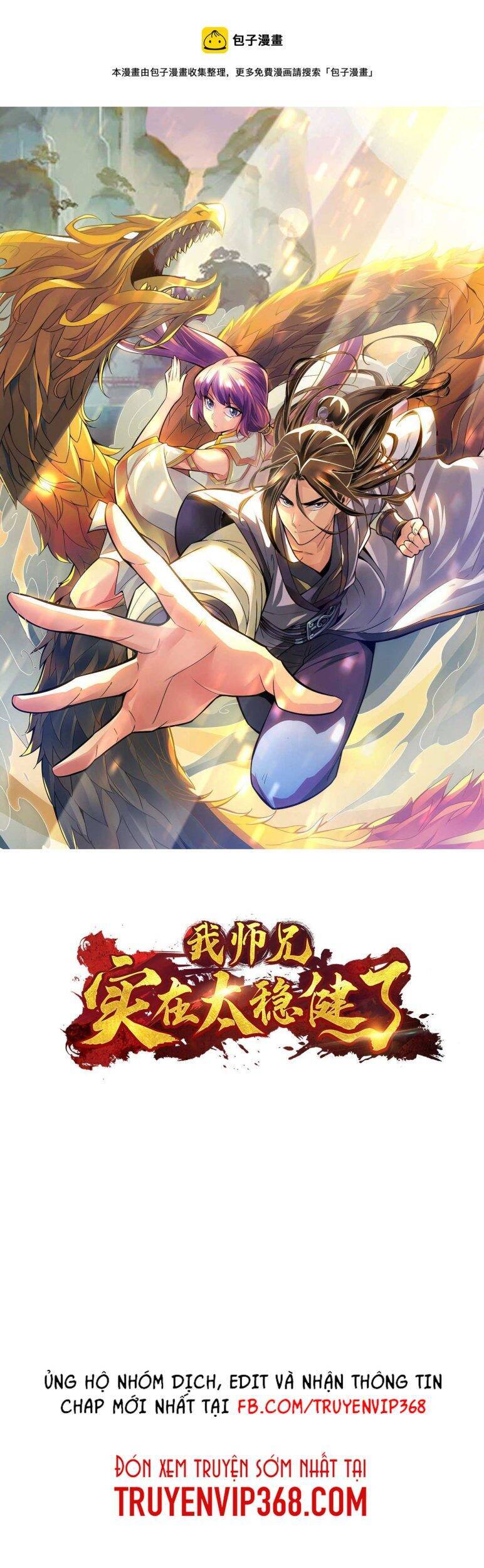 Sư Huynh Của Ta Quá Cẩn Thận Rồi Chapter 45 - 2