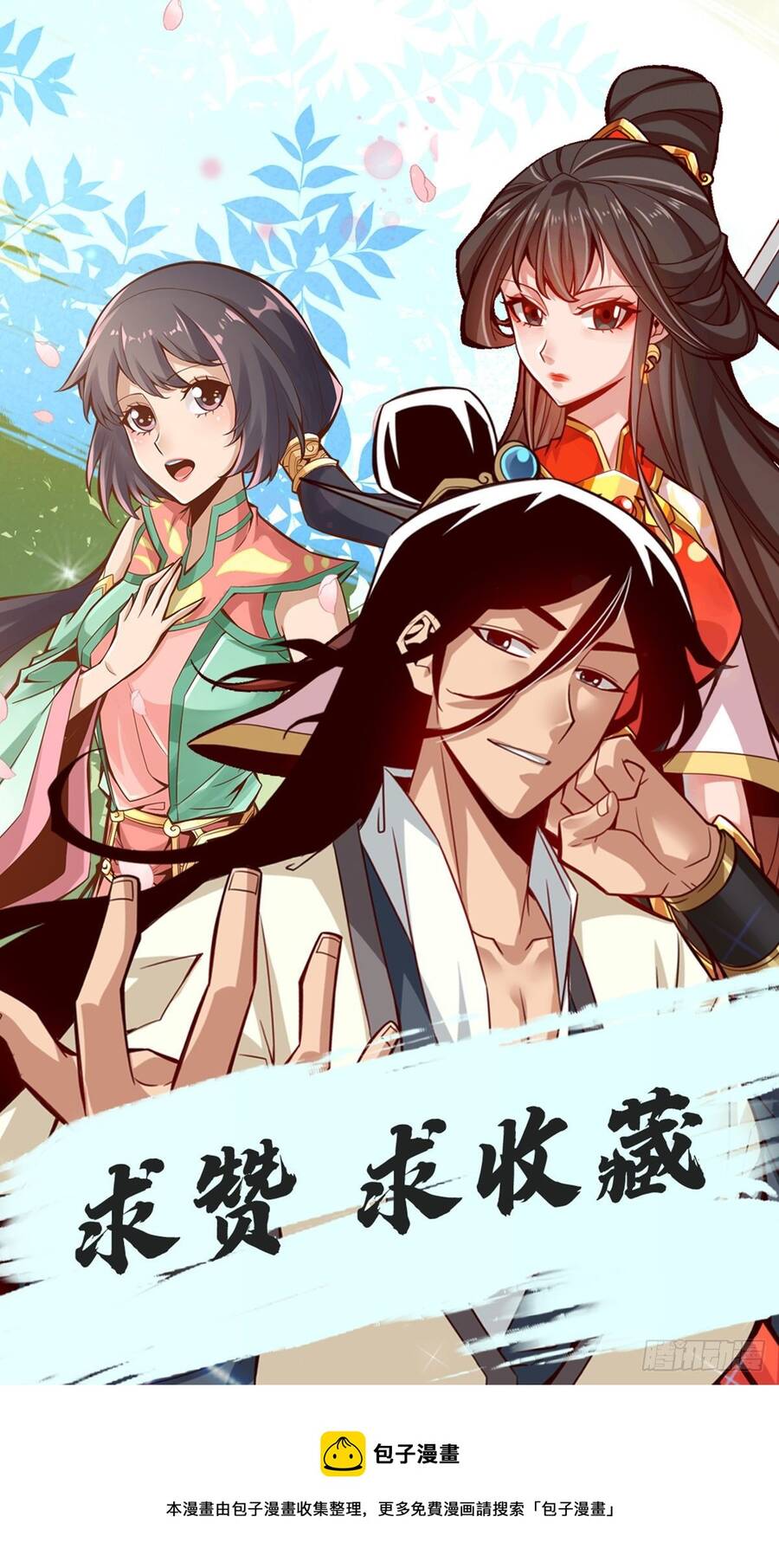 Sư Huynh Của Ta Quá Cẩn Thận Rồi Chapter 45 - 30