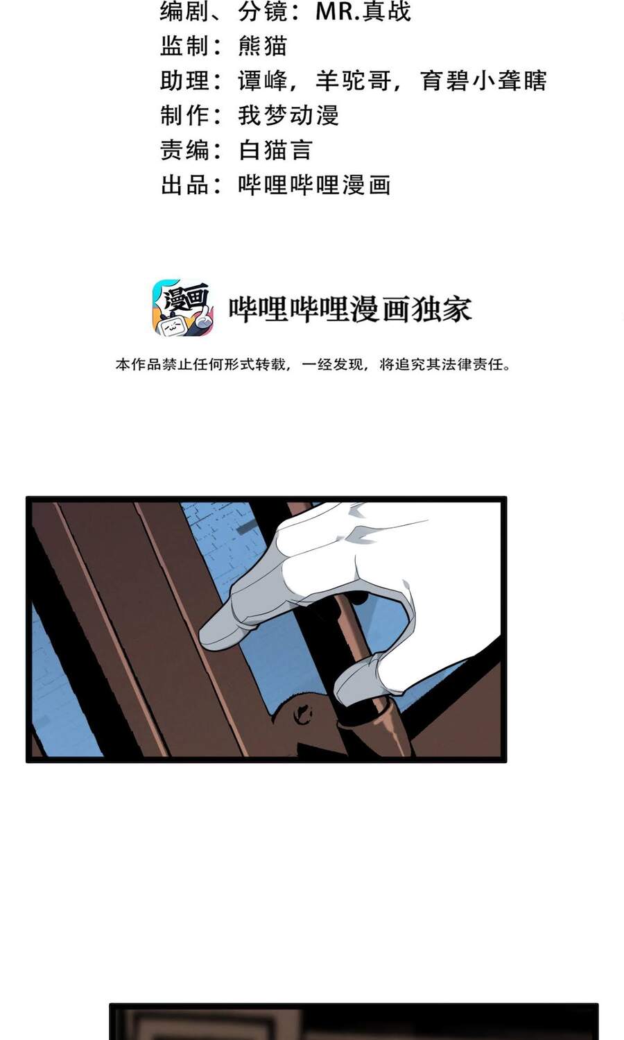 Sức Mạnh Của Ác Thần Chapter 14 - 3