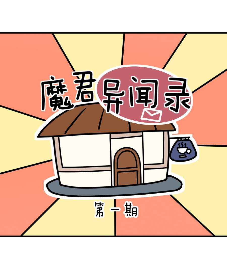 Ma Vương Trở Lại Chapter 10 - 61