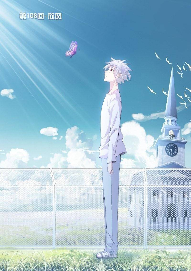 Bạch Vương Tọa Chapter 108 - 1