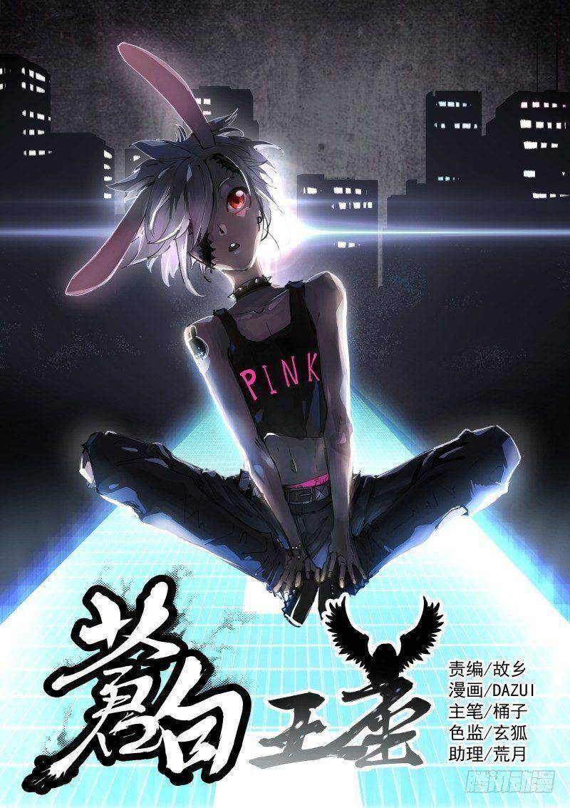 Bạch Vương Tọa Chapter 109 - 1