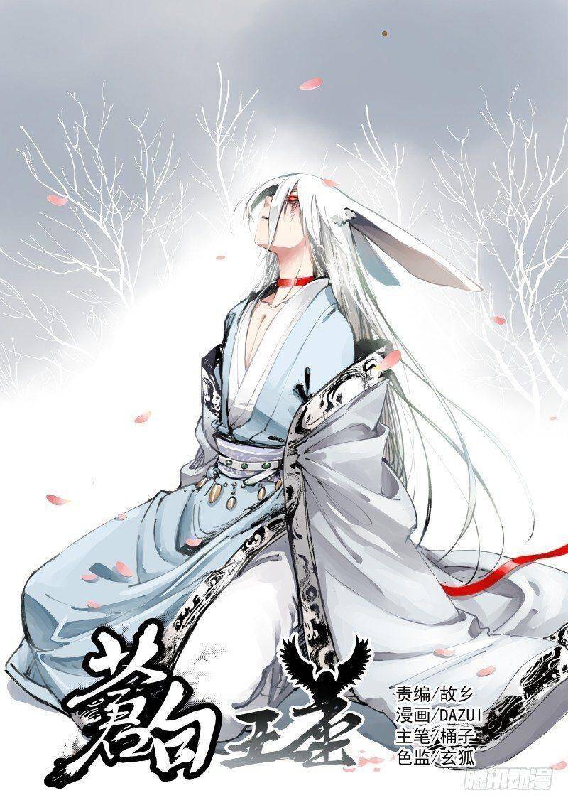 Bạch Vương Tọa Chapter 115 - 1