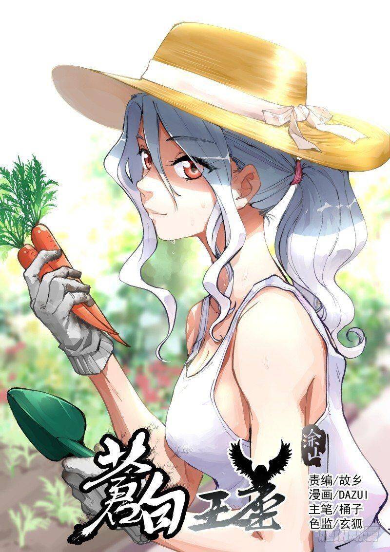 Bạch Vương Tọa Chapter 118 - 2