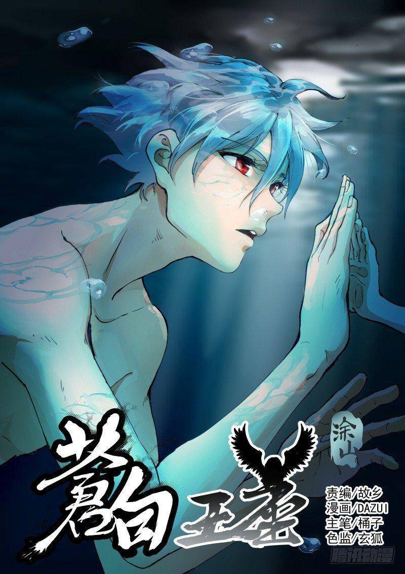 Bạch Vương Tọa Chapter 119 - 2