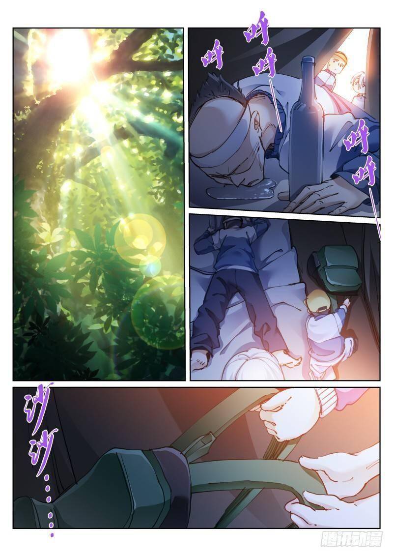 Bạch Vương Tọa Chapter 119 - 7