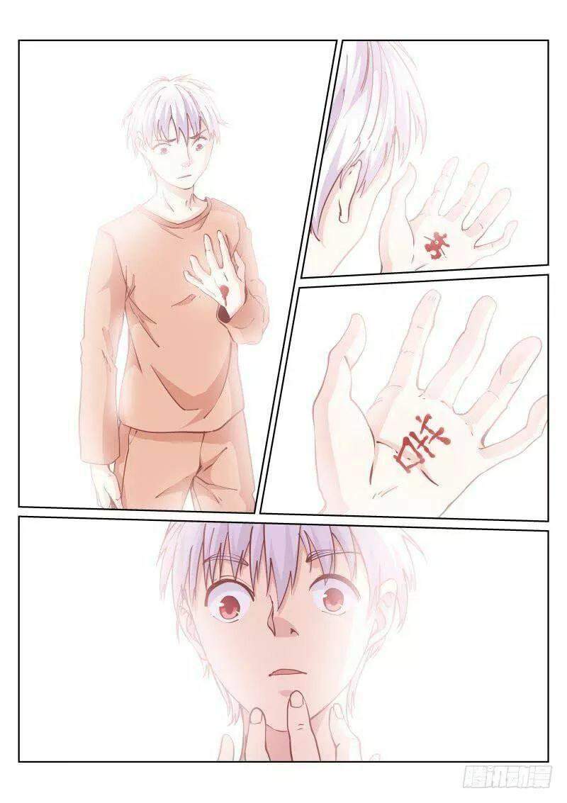 Bạch Vương Tọa Chapter 19 - 14