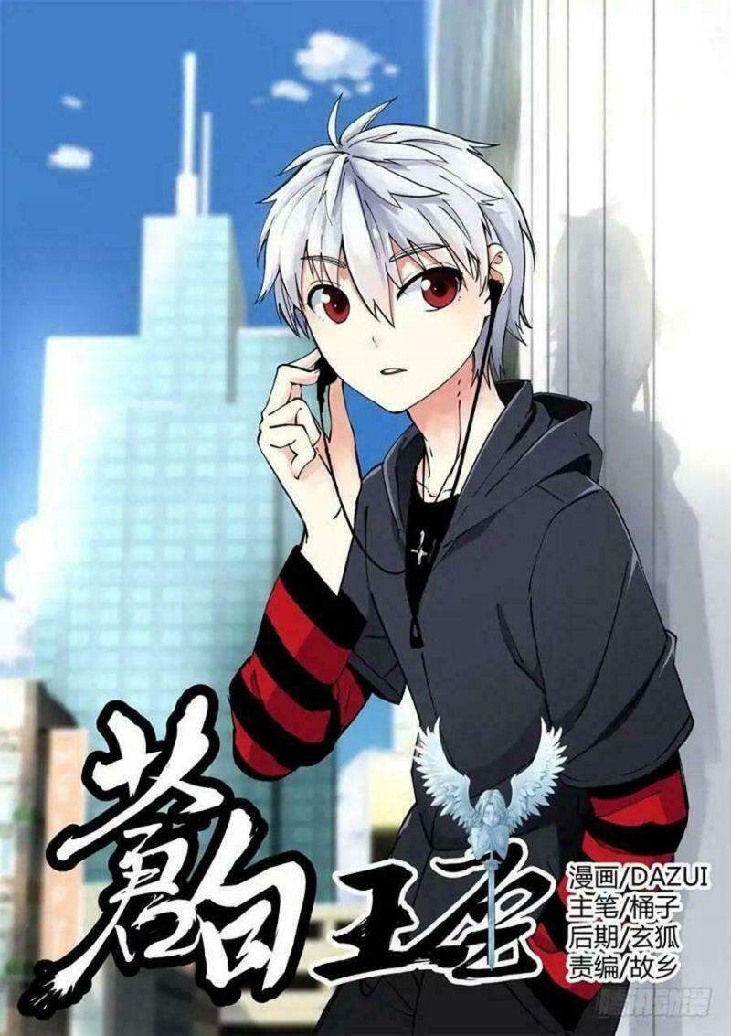 Bạch Vương Tọa Chapter 3 - 1